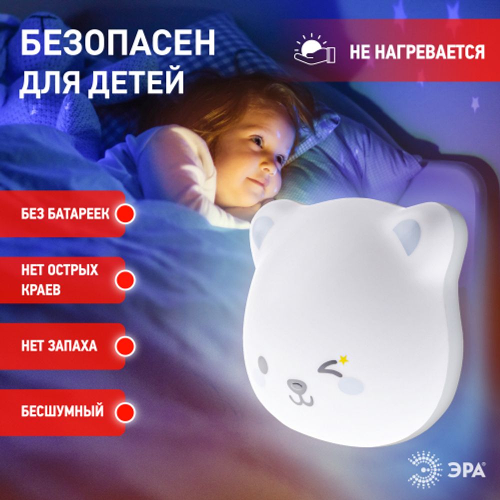 Ночник - светильник светодиодный ЭРА NLED-466-1W-W настенный аккумуляторный белый