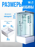 Душевая кабина WeltWasser  WW500 ALLER 904 90х90 см,  прозрачное стекло, поддон низкий, крыша, гидромассаж