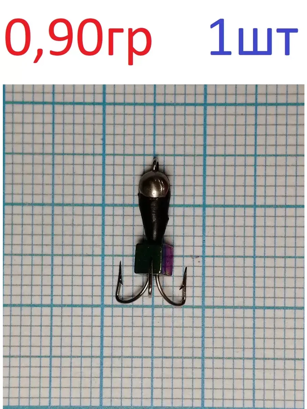 Мормышка вольфрамовая "Черт с петлей-короткий"