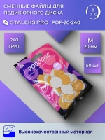 Сменные файлы для педикюрного диска  M 240 грит (50 шт)