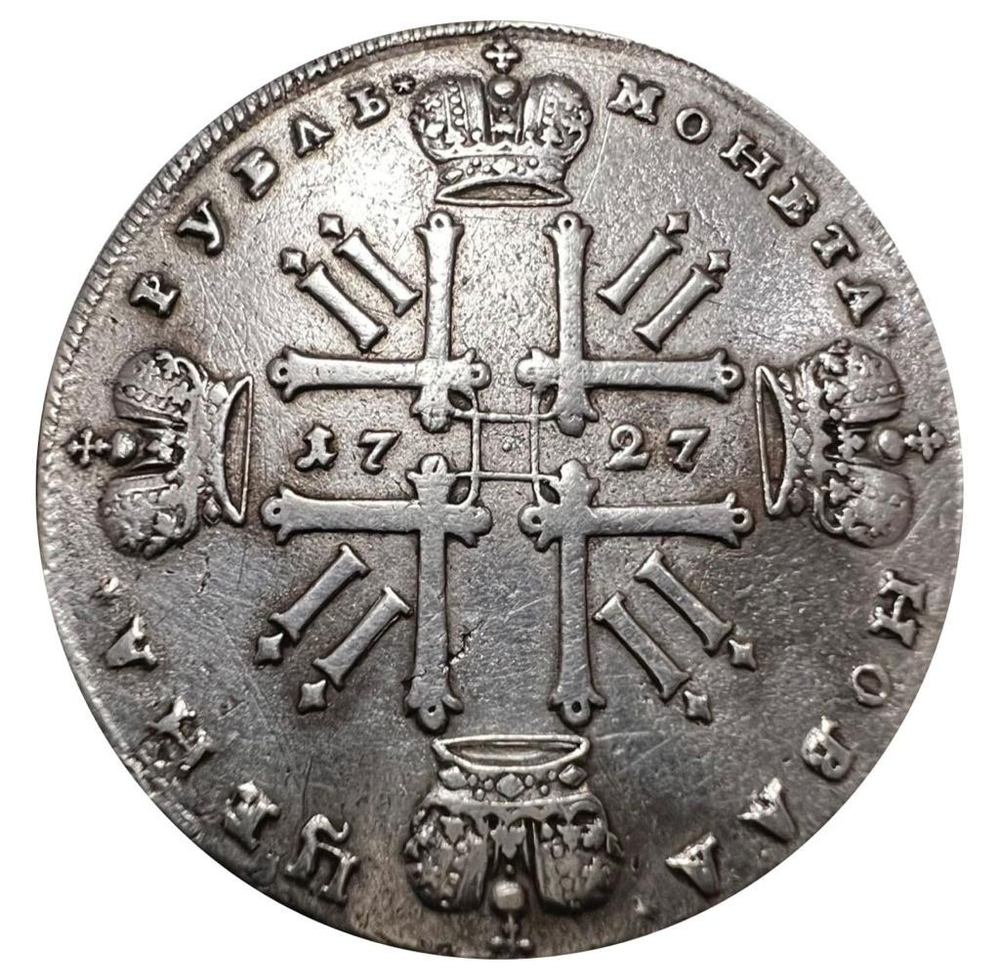 1 рубль 1727 г Петр II
