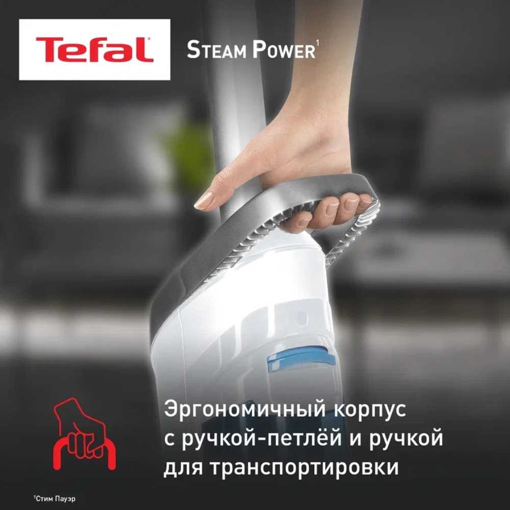 Пароочиститель Tefal Steam Power VP6557RH