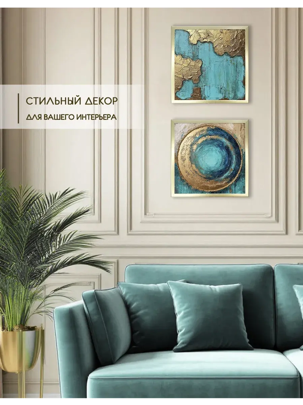 Картины на стену интерьерные на холсте 2 шт 33*33 см