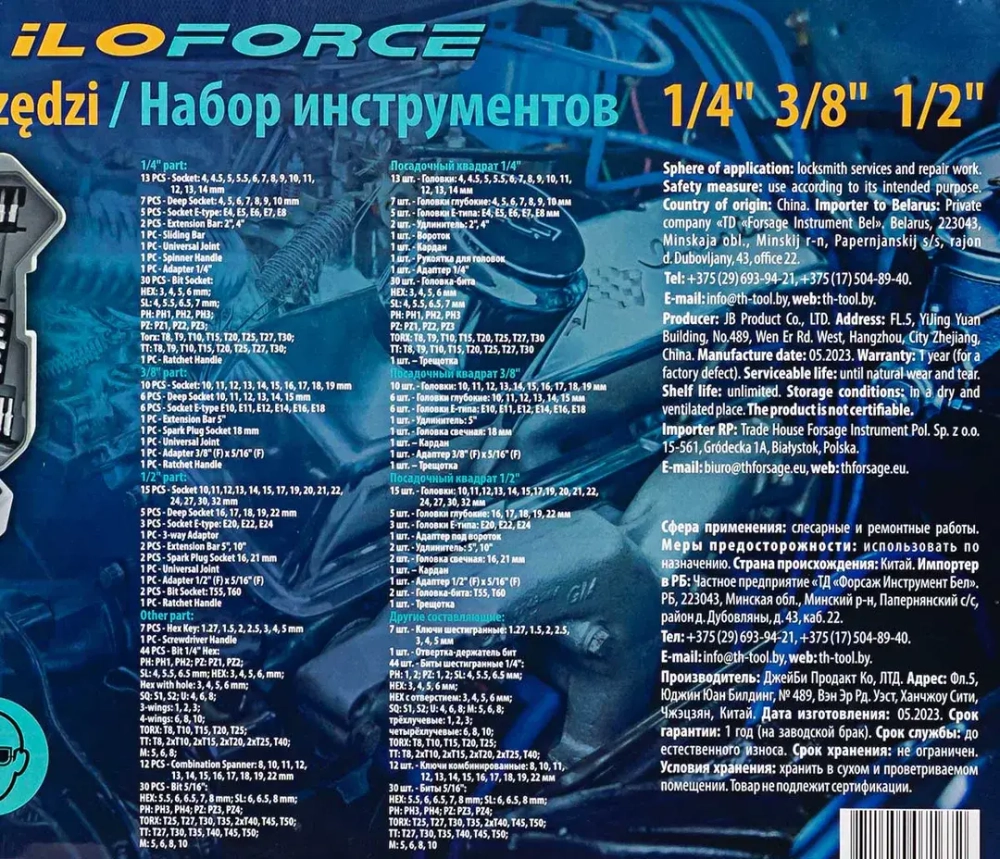 Набор инструментов 216пр. 1/4'', 3/8'', 1/2''(6гр.)(4-32мм) ILOforce IF-38841 EURO