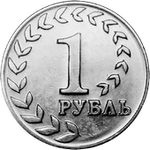 1 рубль 2021 г. Национальная денежная единица серии Государственность Приднестровья ПМР. UNC