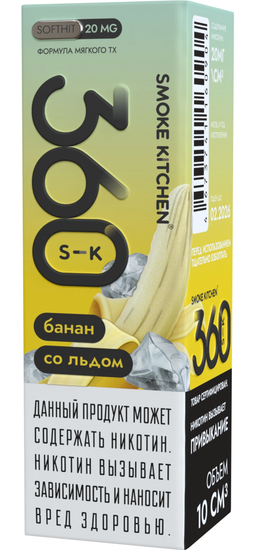 Жидкость (М) Smoke Kitchen SK 360 (10 мл, 20 мг SALT) Банан со Льдом
