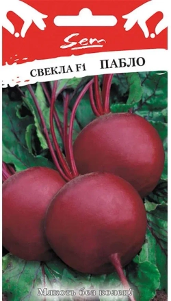 Свекла семена