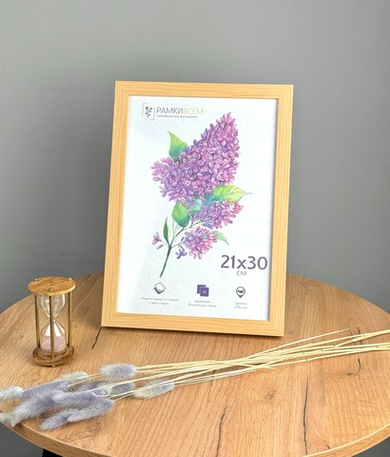 Фоторамка 21х30 см бежевая, арт. 2130.747802