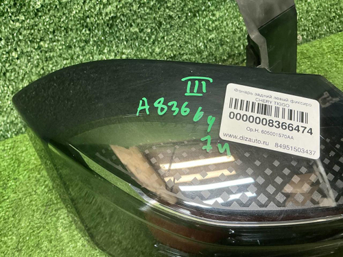 Фонарь левый внешний Chery Tiggo 4 (2024-н.в.)