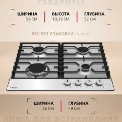 Газовая панель Hansa BHGI610391