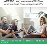 Беспроводной маршрутизатор TP-Link Archer C50 RU AC1200