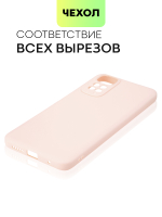 Чехол BROSCORP для Xiaomi Redmi Note 11;Xiaomi Redmi Note 11S оптом (арт. XM-RN11-COLOURFUL-LIGHTPINK)