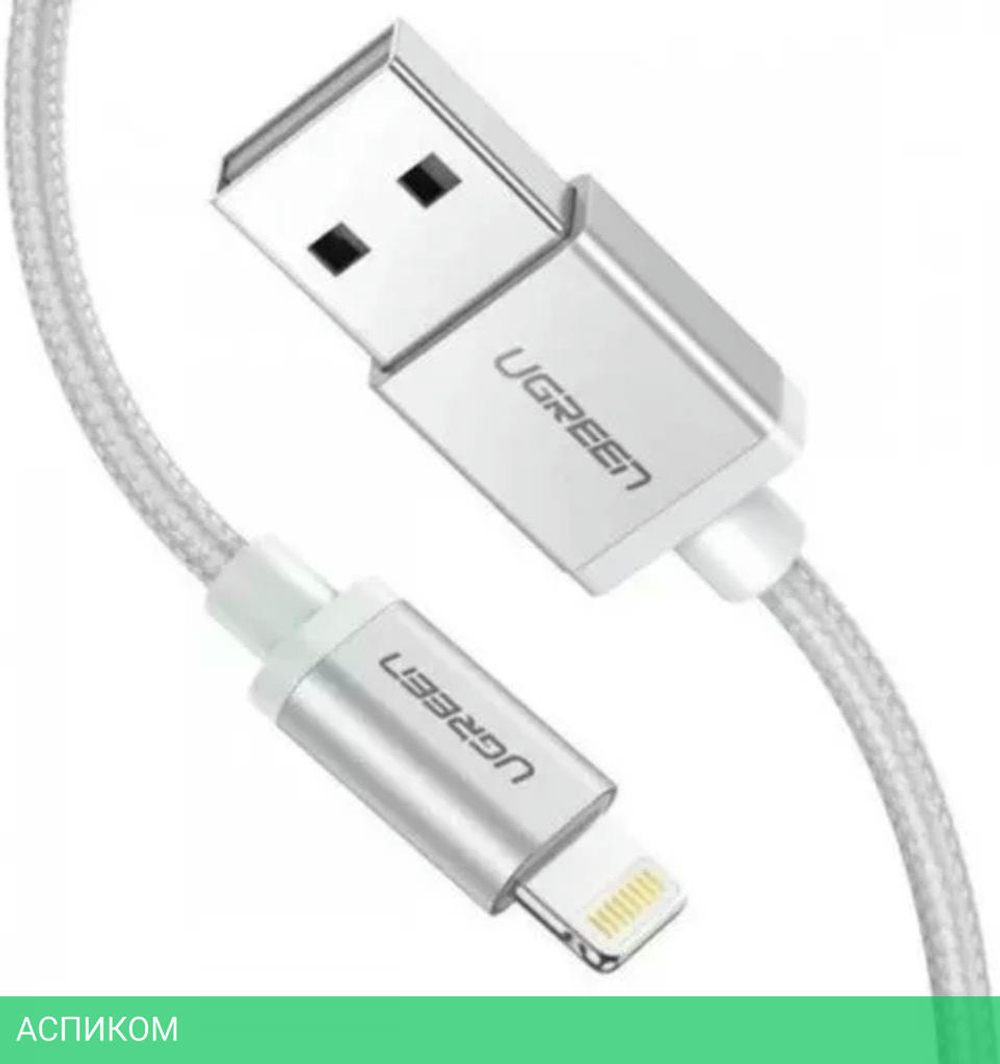 Кабель UGREEN US199-60163 Silver (60163)