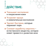 Набор №4 для легкой степени акне (комедональной)