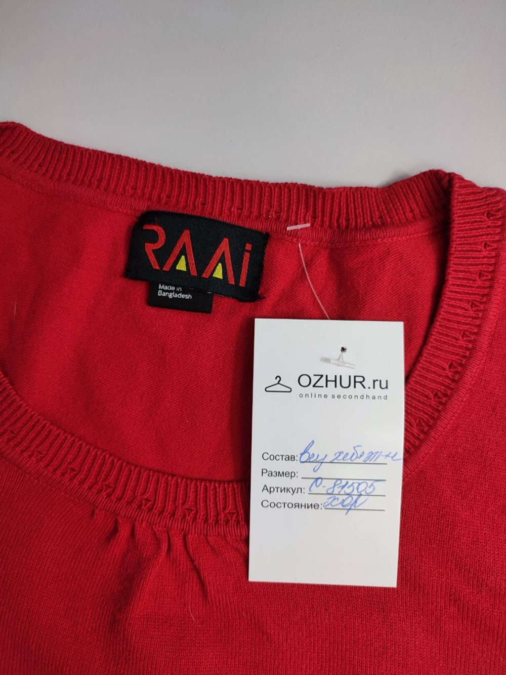 Джемпер Raai яркий 42 размер