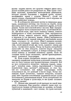 Сочинения в 3-х томах. Том 3 | Гиппократ; В.И. Руднев; В.П. Карпов