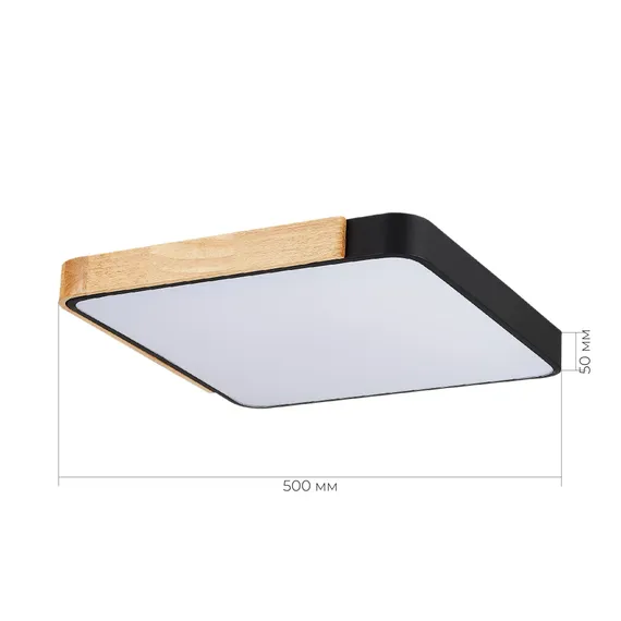 SLE201242-01 Светильник потолочный Черный, Светлое дерево/Белый LED 1*42W 3000K/4000K/6000K FESTA