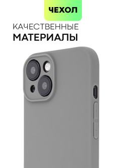Чехол BROSCORP для Apple iPhone 15 (арт.IP15-COLOURFUL-GRAPHITE )
