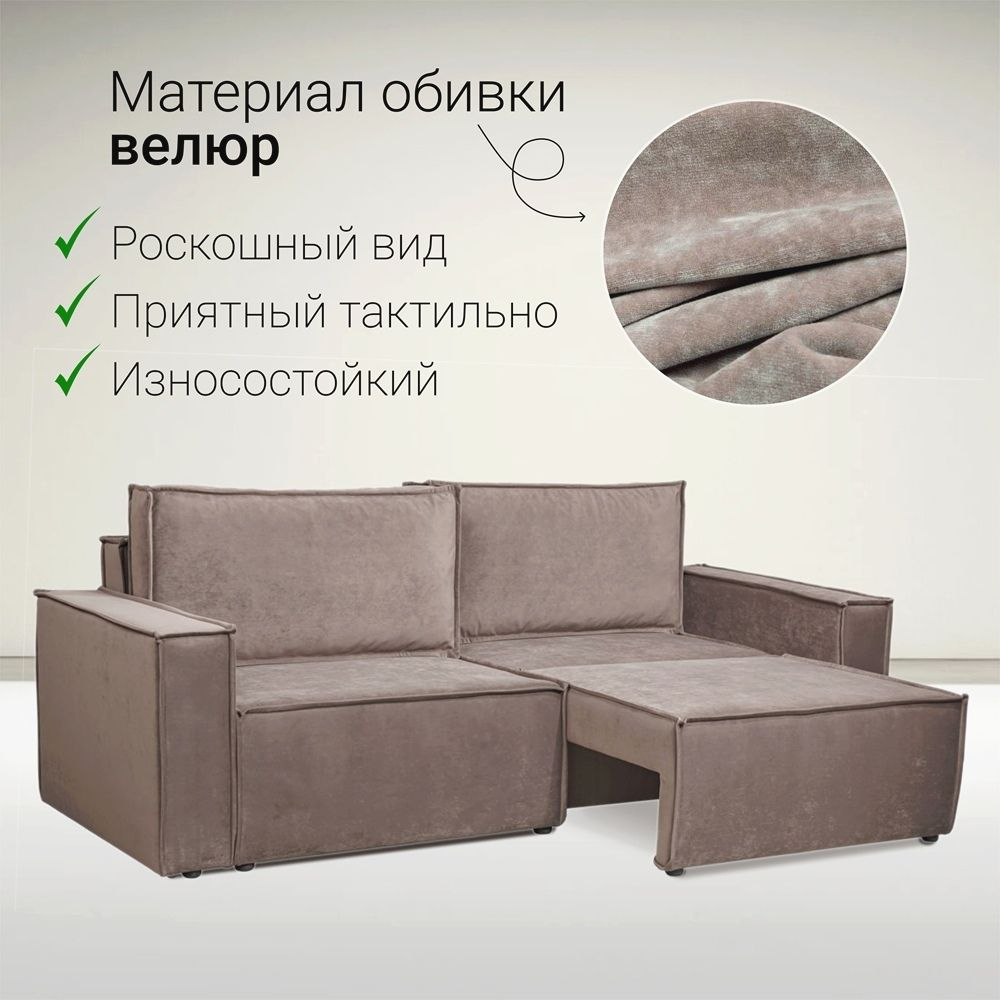 Угловой диван-кровать Сатурн (Чикаго 46 серо-бежевый) Еврокнижка, спальное место 202х155, пружинный блок Боннель, велюр, ниша для белья, широкие подлокотники, для гостиной и спальни