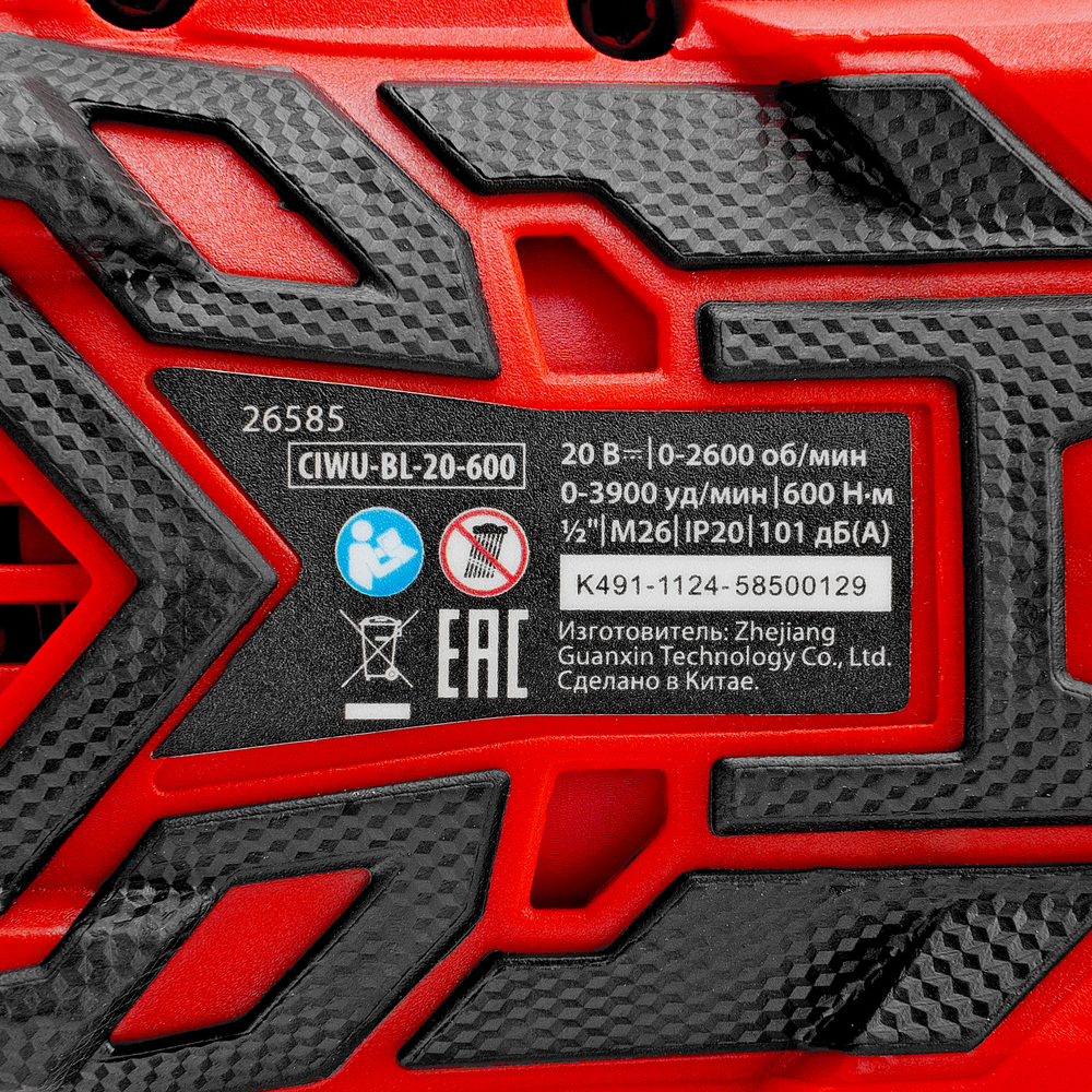 Гайковерт ударный аккумуляторный бесщет. CIWU-BL-20-600, Li-Ion, 20 В// MTX