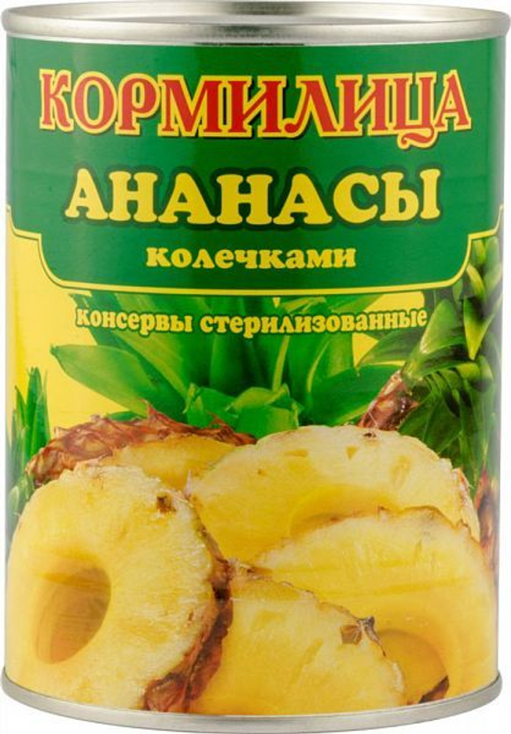 Ананасы Кормилица  580 мл