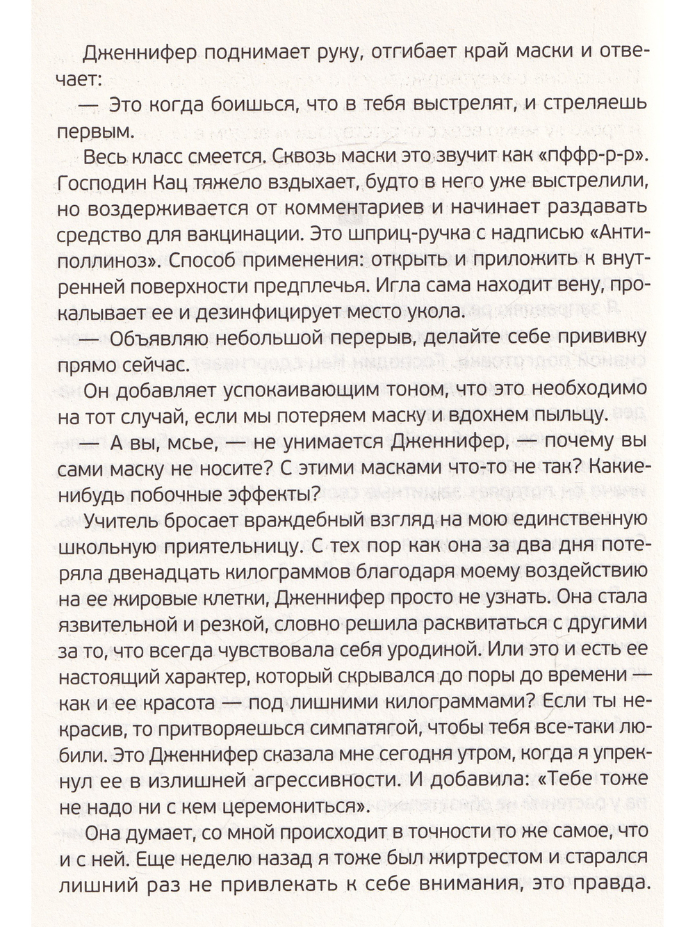 Томас Дримм (комплект из 2х книг)
