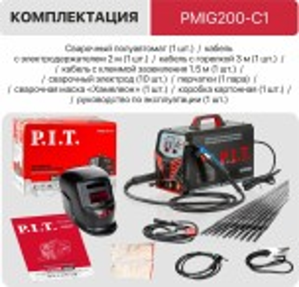 Сварочный полуавтомат P.I.T. PMAG200-C1