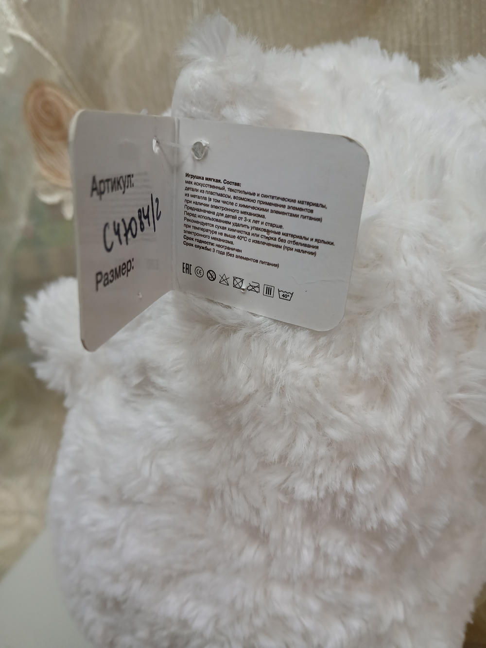 Кот белый с разноцветными глазами, сидит, 25 см