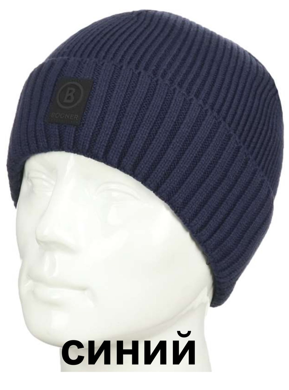 Шапка Bogner