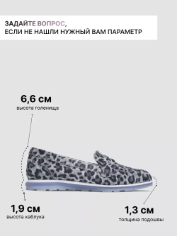 1113R/Лоферы женские