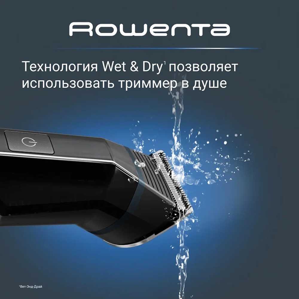 Мультитриммер 11 в 1 Rowenta X-Series 700 TN9610E0