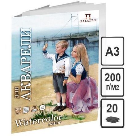 Папка для акварели А3, 20л, 200гр/м, Лилия Холдинг, молочный цвет, Морячка