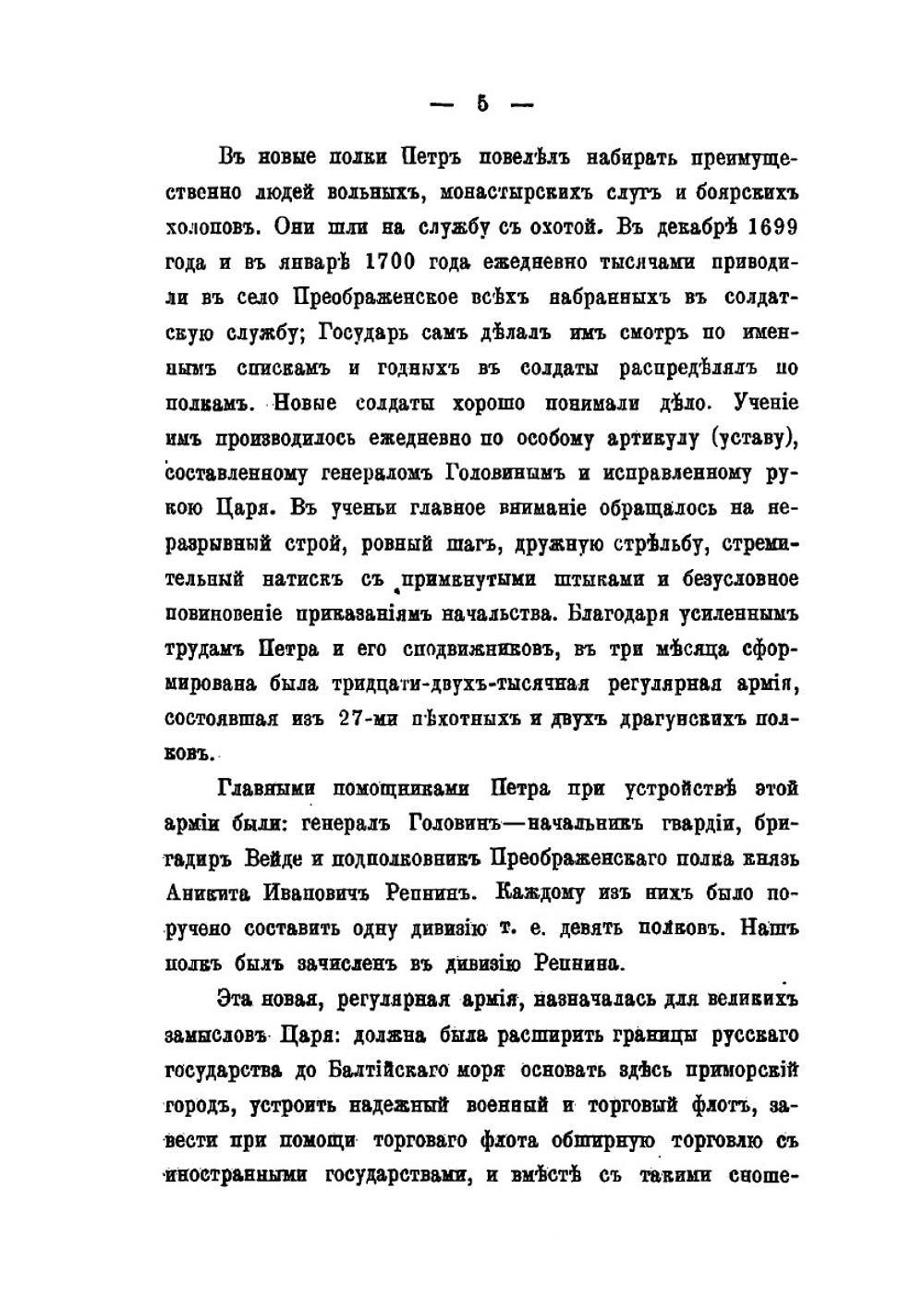 Краткое описание боевой жизни и деятельности 77-го пехотного Тенгинского Его Императорского Высочества Великого Князя Алексея Александровича полка. 1700-1900 | А.Н.Лавров