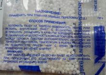 Пакет гипотермический для оказания первой помощи Снежок ФЭСТ