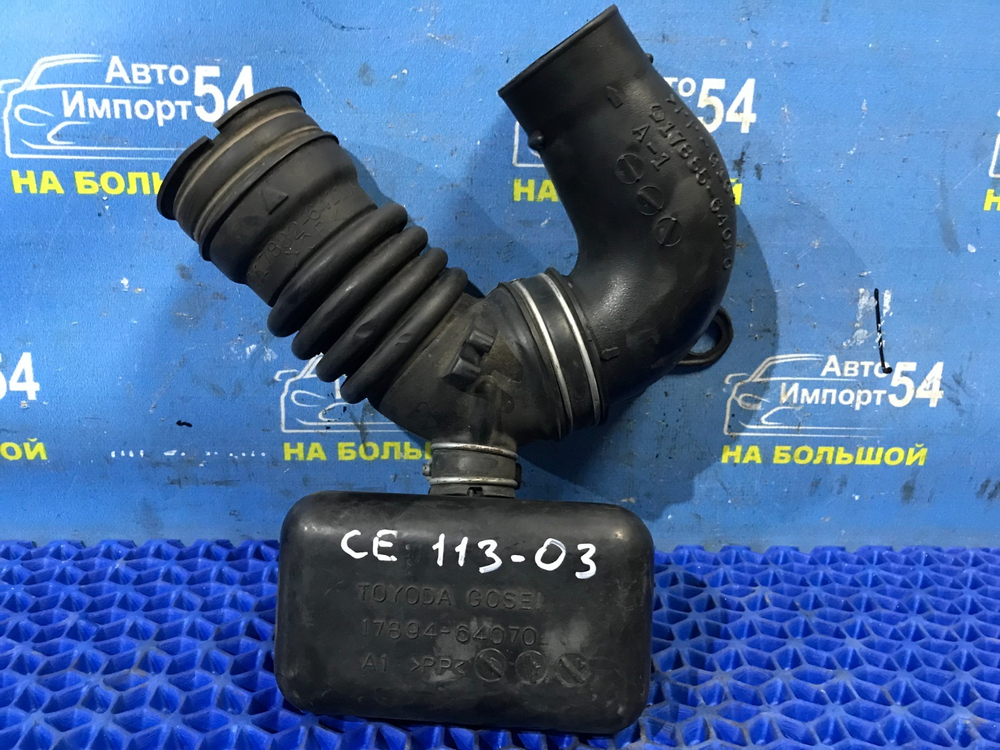 Гофра воздушного фильтра TOYOTA SPRINTER 2000