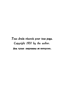 Последние гардемарины | В. фон Берг