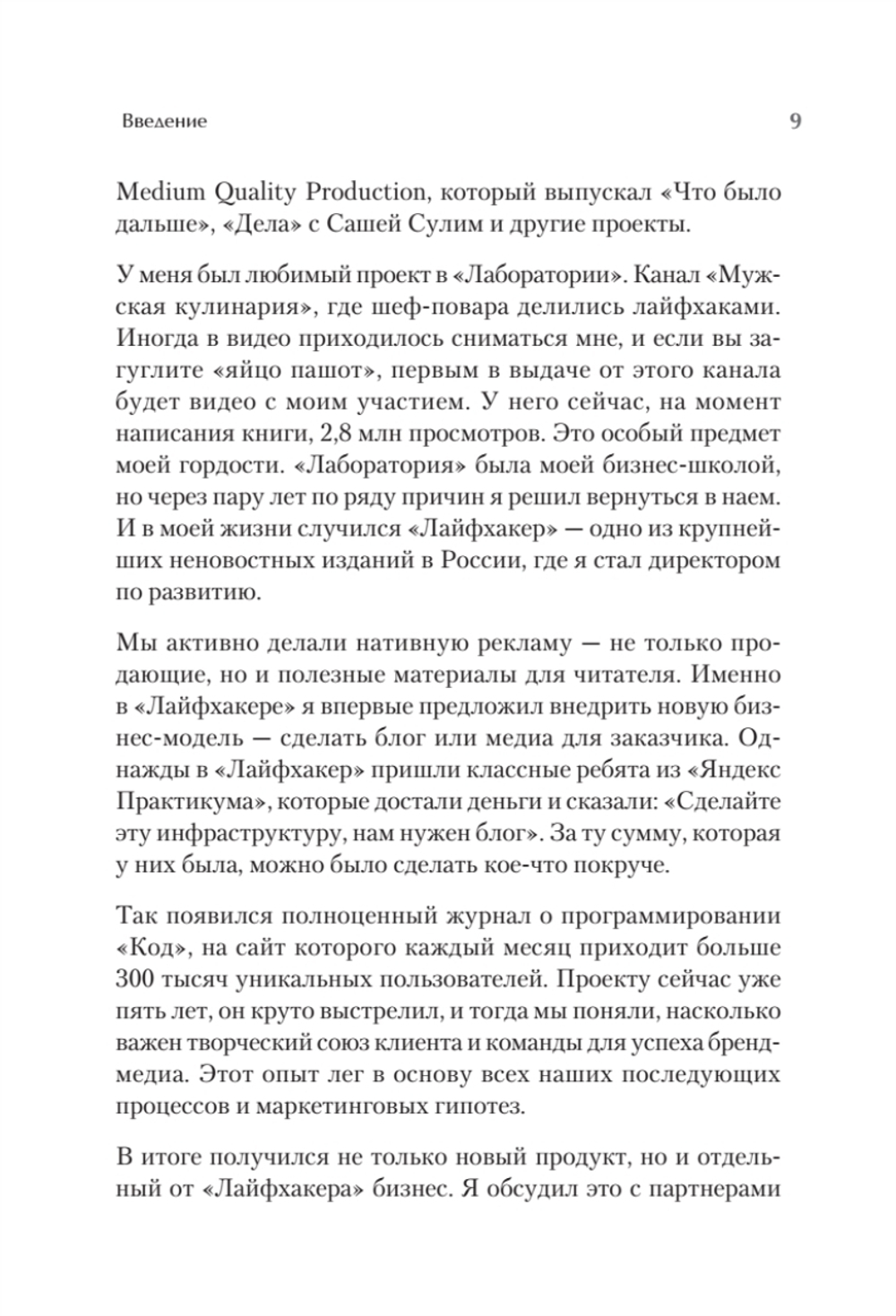 Как сделать крутое бренд-медиа