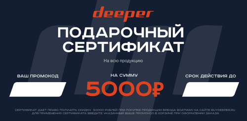 Подарочный сертификат с номиналом 5.000 рублей