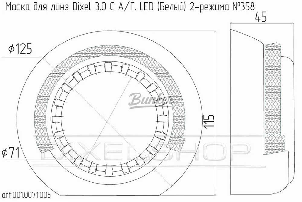 Маска для линз 3.0 c А/Г- ДХО (Белый) №358, (шт.)