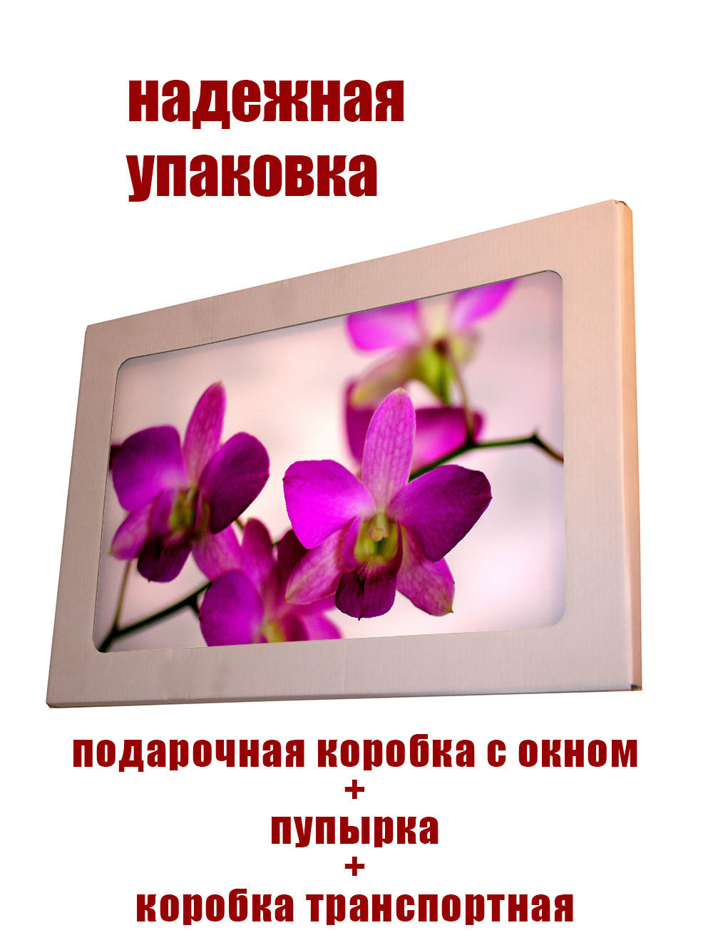 Фото картина на стекле , на стену , в подарок "Хиты цветы" 28х40 см. Декор для дома, подарок