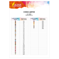 Картина стразами (алмазная мозаика) 30х40 см, ОСТРОВ СОКРОВИЩ "Тёплая дружба", без подрамника, 662561