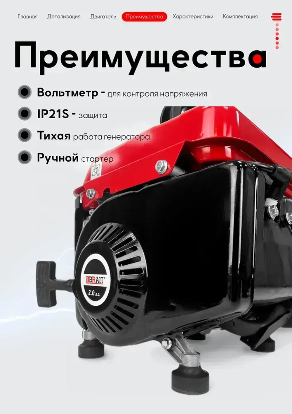 Бензиновый генератор BRAIT BR 950 / бензогенератор / генератор для рыбалки