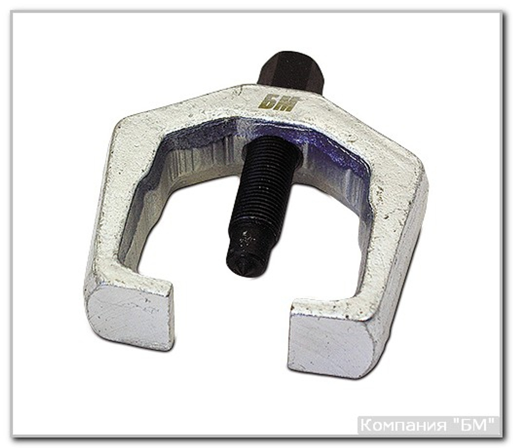 Съемник П-образный А=33мм, Н=33-64мм  БМ