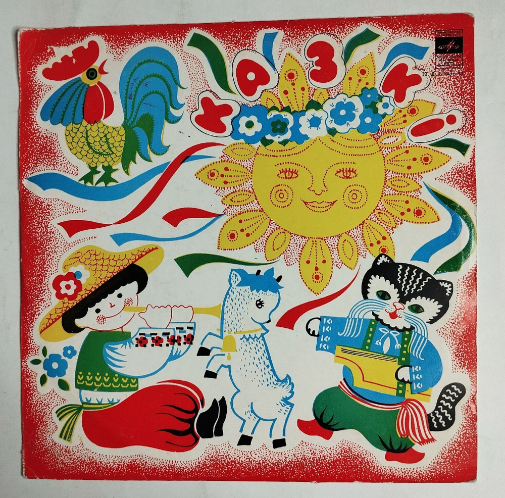 Винтажная виниловая пластинка LP Сказки Про Котика Мурлотика 10 дюймов (СССР 1974)