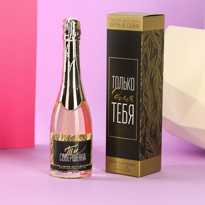 Туалетная вода Только для тебя 100мл