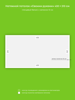 Глянцевый натяжной потолок 9 м2