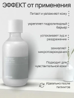 Набор уходовой косметики для лица с церамидами Dual Barrier Creamy