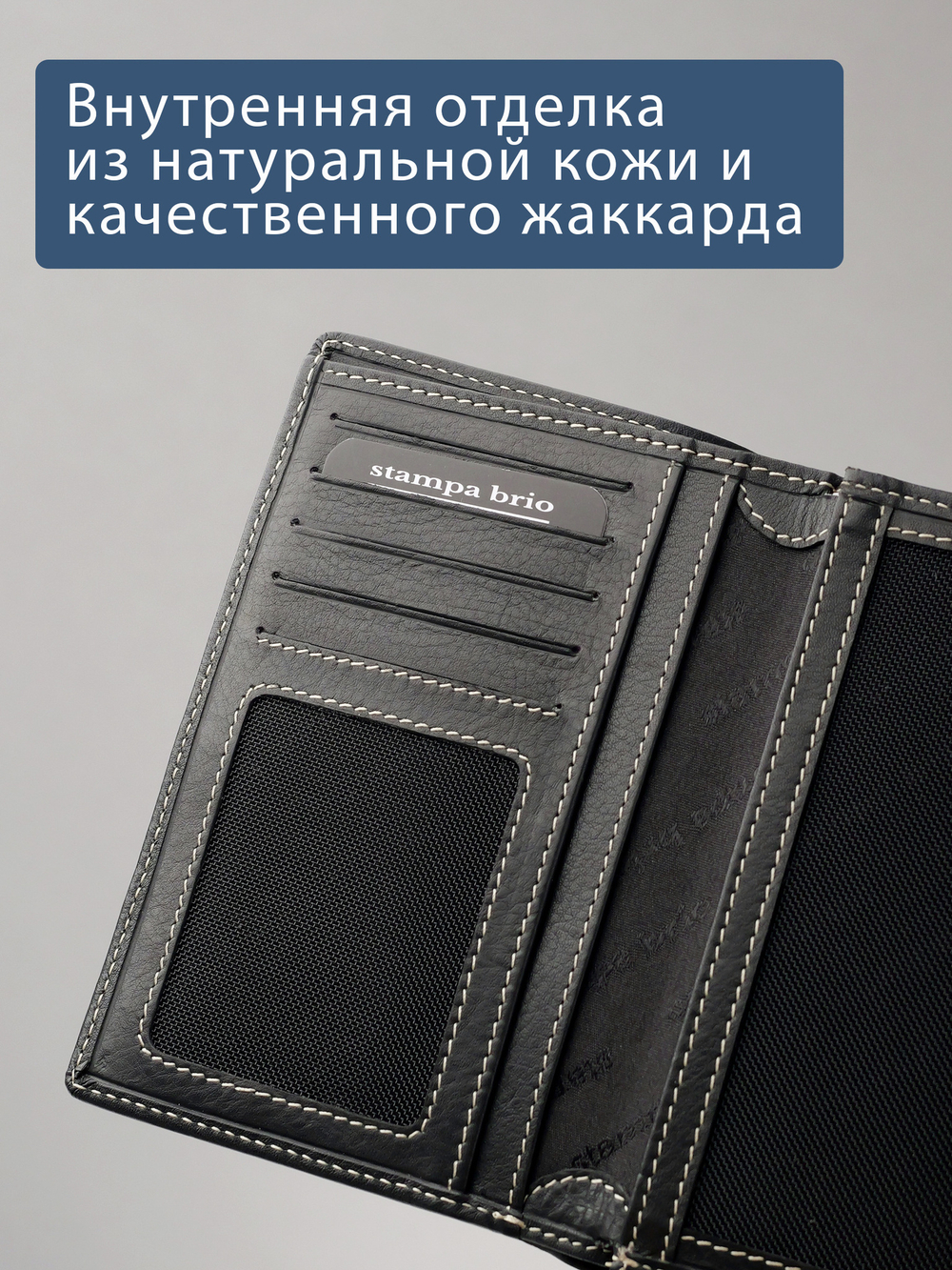 195 R - Портмоне 5в1 с отделениями для документов, RFID защитой