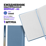 Блокнот ежедневник недатированный А5 (21*14,3 см) 80 листов на резинке, MC-Basir, записная книжка в клетку, обложка кожезаменитель