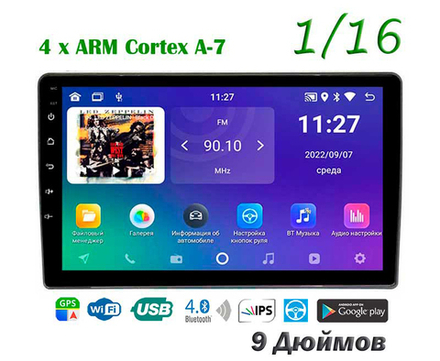 Topway TS7 1+16GB 8 ядер для Mitsubishi Pajero IV 2019-2020